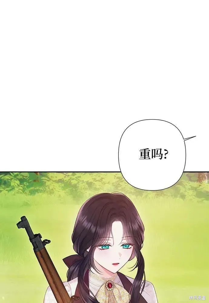 巴斯蒂安,第51话,第44张
