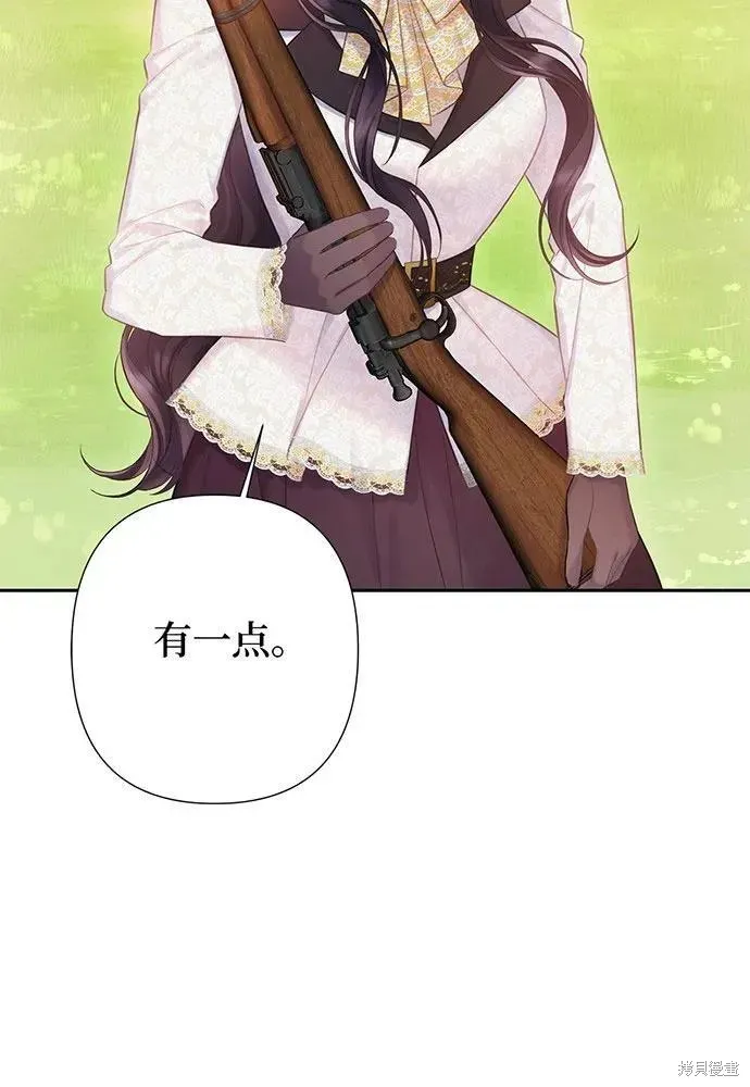 巴斯蒂安,第51话,第45张