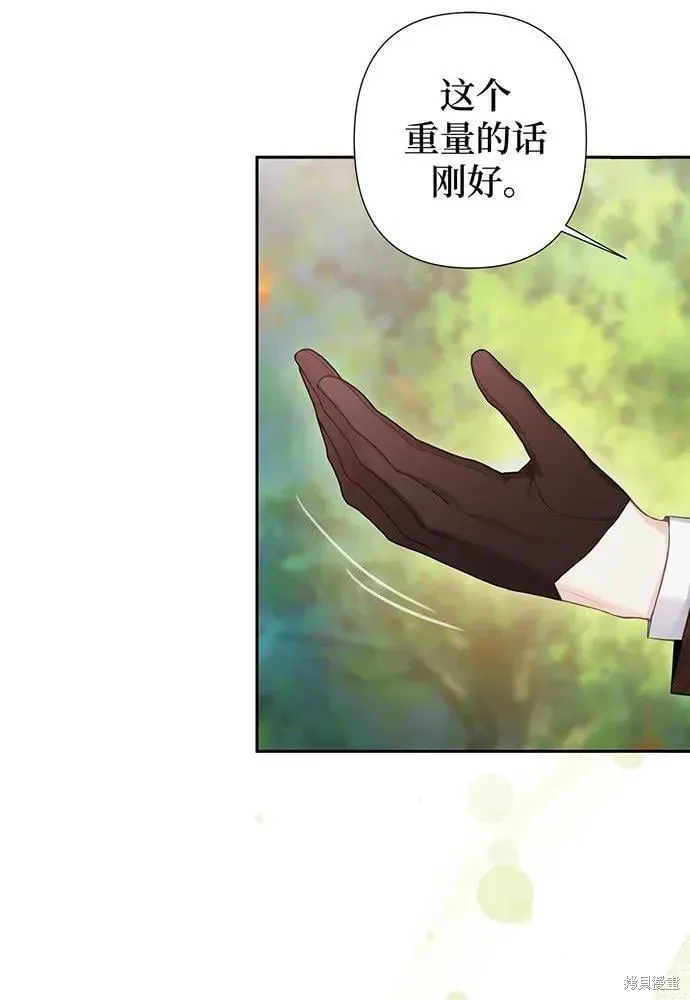 巴斯蒂安,第51话,第46张