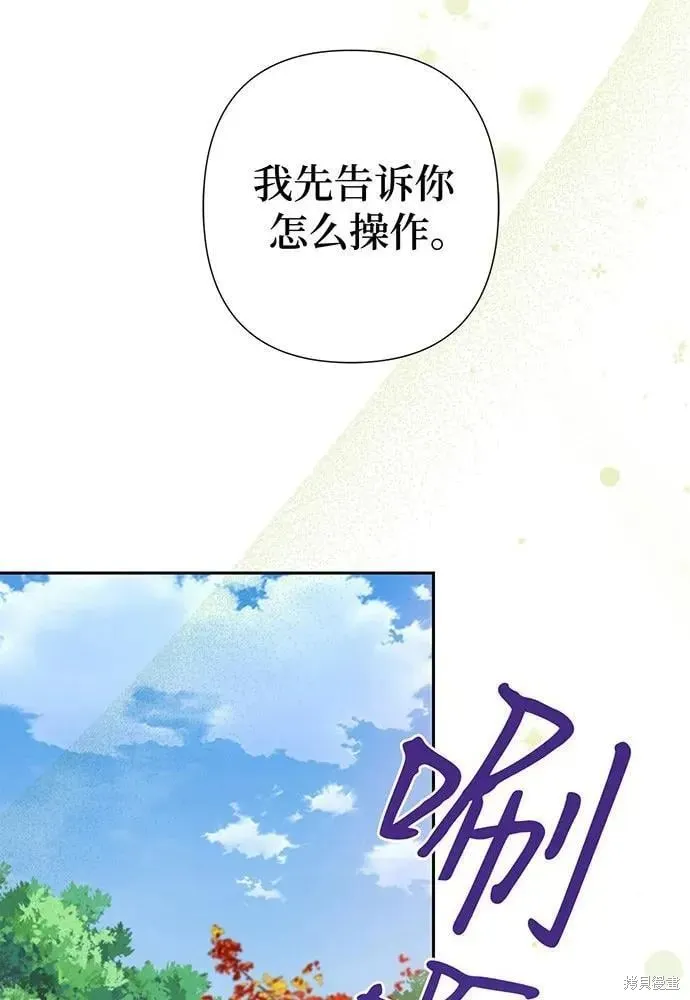 巴斯蒂安,第51话,第47张