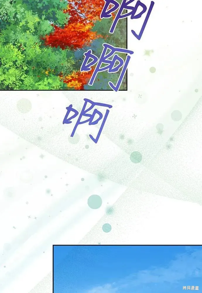 巴斯蒂安,第51话,第48张
