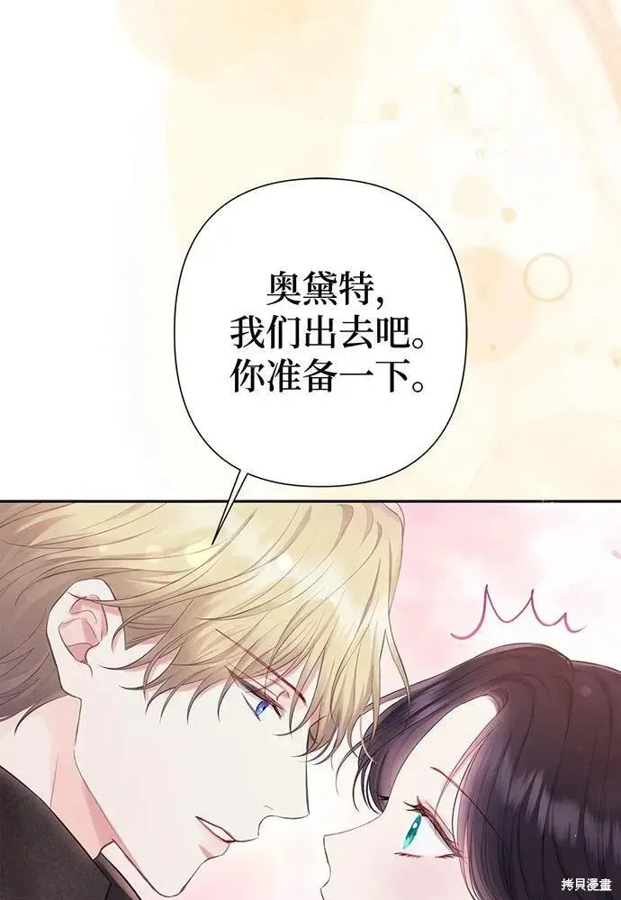 巴斯蒂安,第51话,第5张