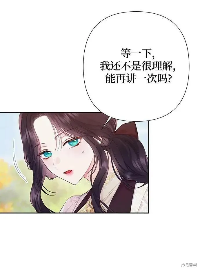 巴斯蒂安,第51话,第50张