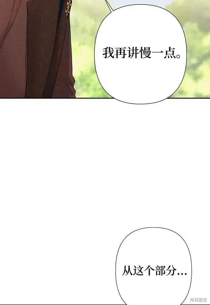 巴斯蒂安,第51话,第52张