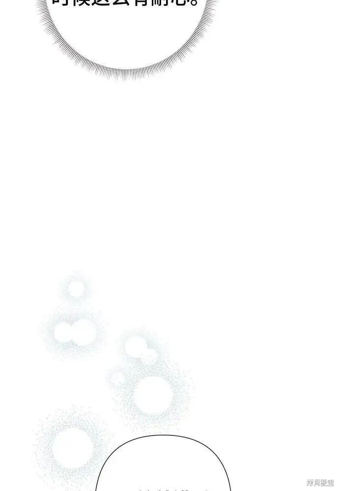 巴斯蒂安,第51话,第54张