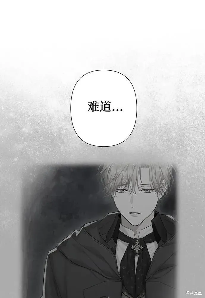 巴斯蒂安,第51话,第58张