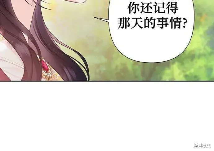 巴斯蒂安,第51话,第60张