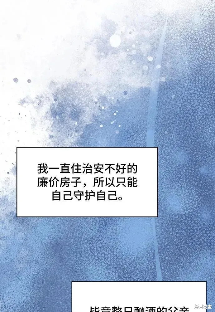巴斯蒂安,第51话,第62张