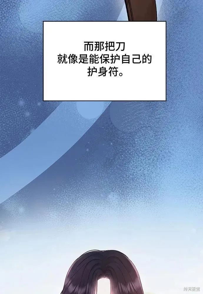 巴斯蒂安,第51话,第64张