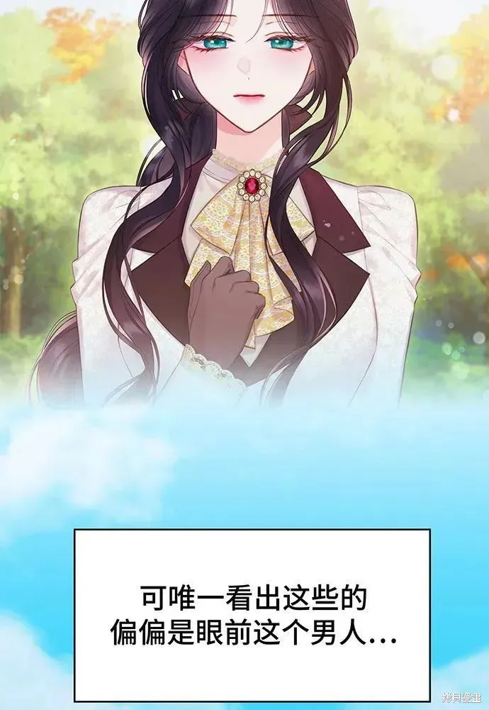 巴斯蒂安,第51话,第65张