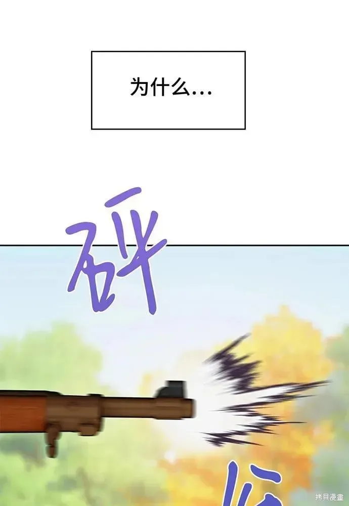 巴斯蒂安,第51话,第68张