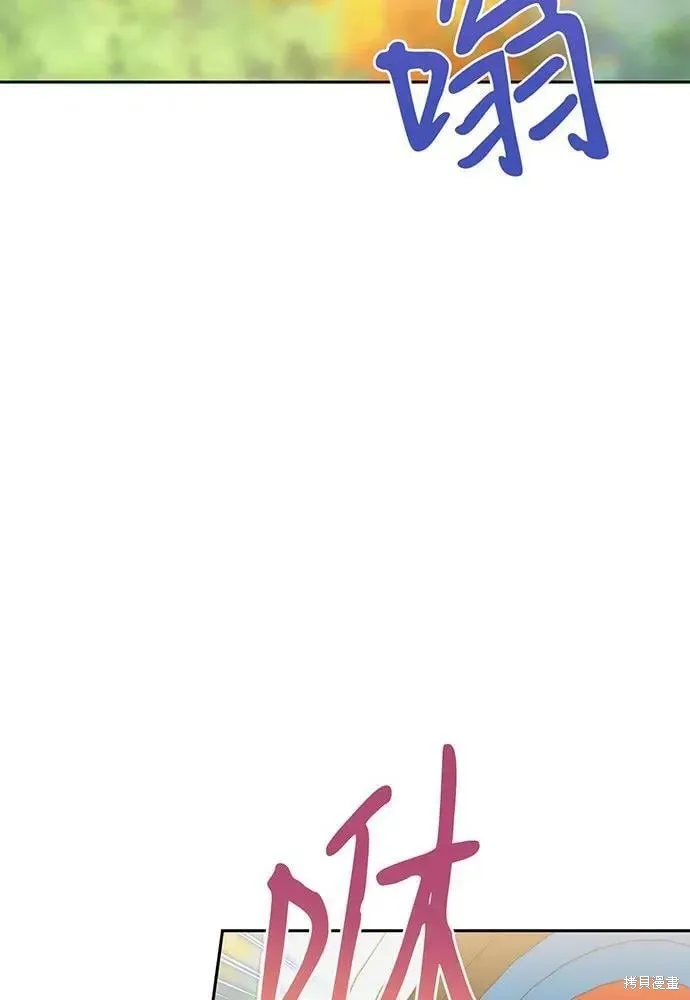 巴斯蒂安,第51话,第69张