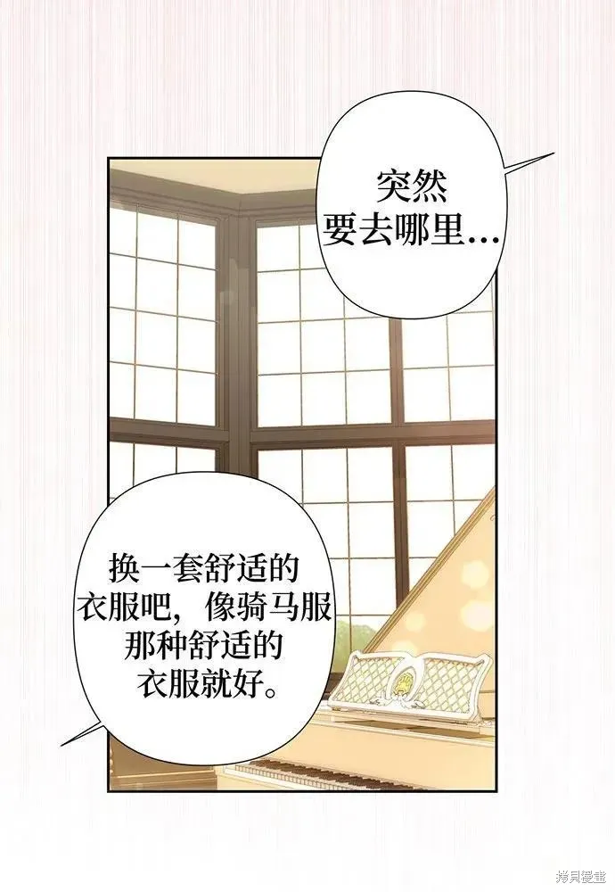 巴斯蒂安,第51话,第7张
