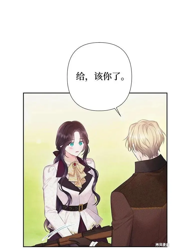 巴斯蒂安,第51话,第72张