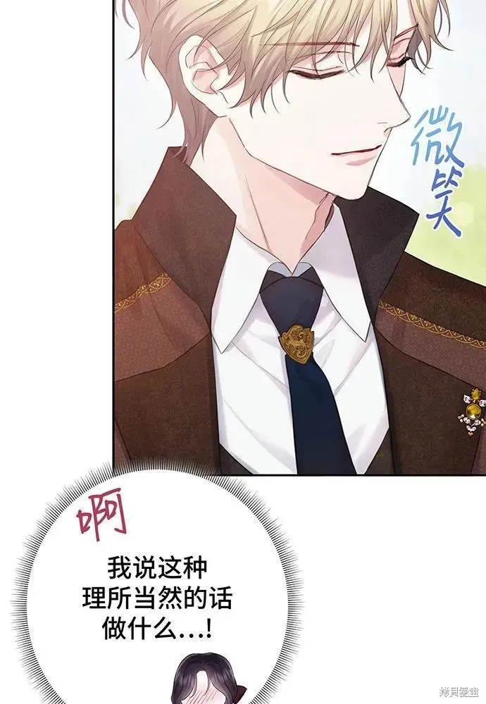 巴斯蒂安,第51话,第75张