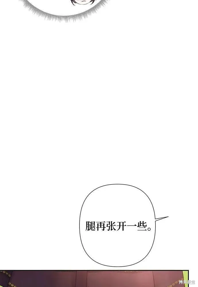巴斯蒂安,第51话,第76张