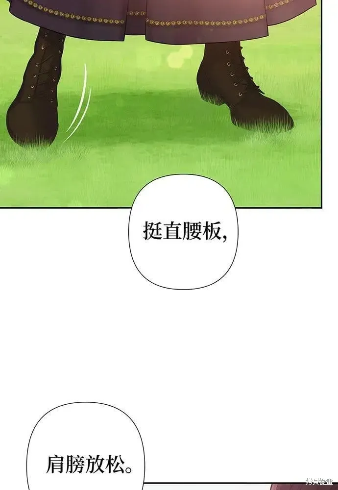 巴斯蒂安,第51话,第77张