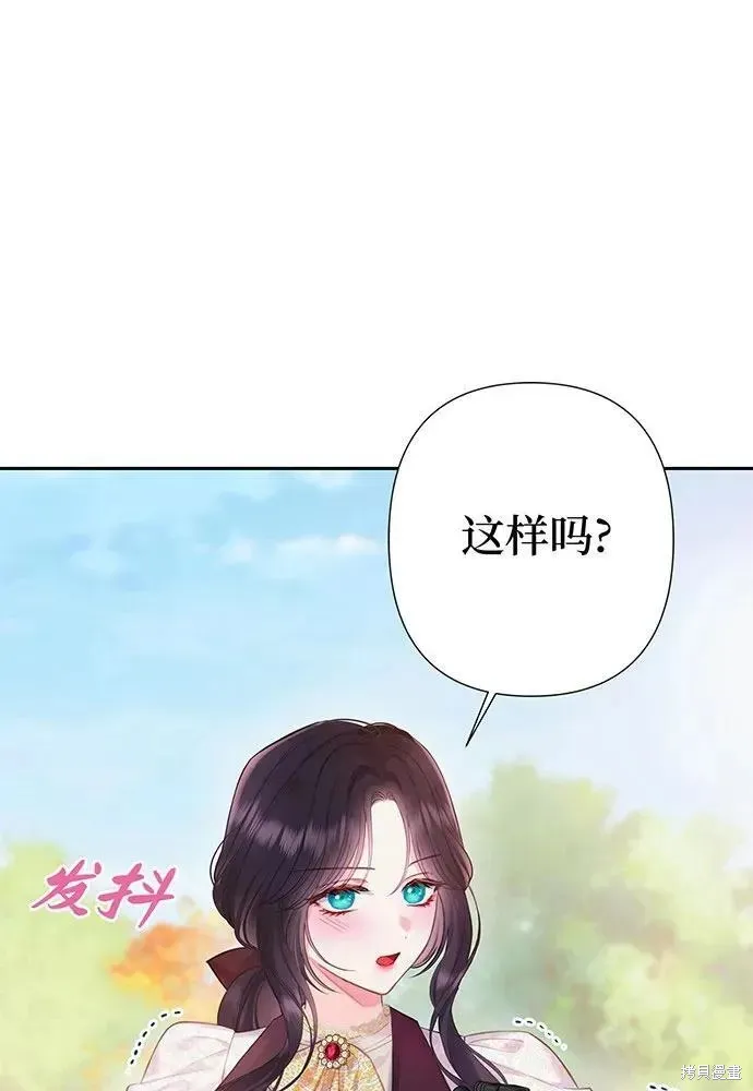 巴斯蒂安,第51话,第79张