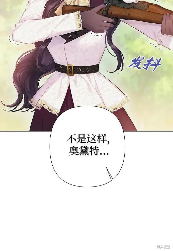 巴斯蒂安,第51话,第80张