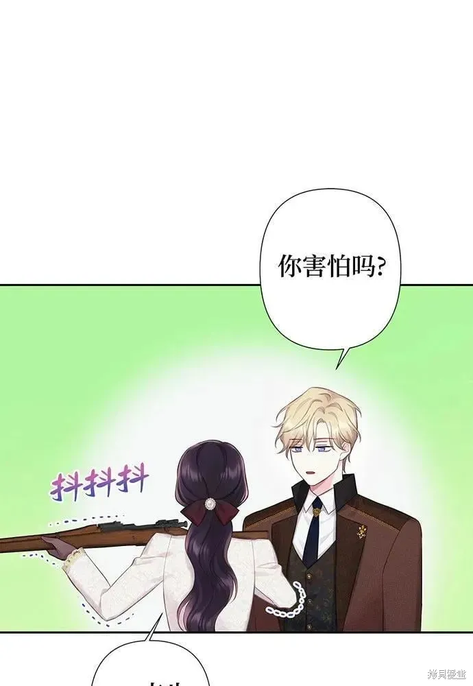 巴斯蒂安,第51话,第81张