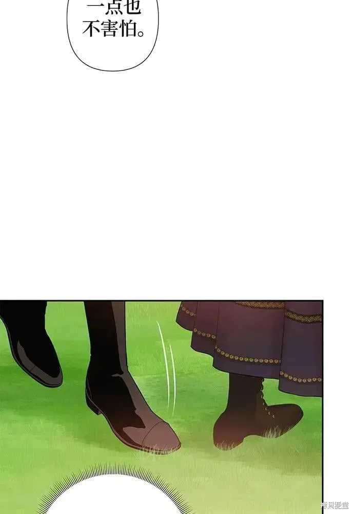 巴斯蒂安,第51话,第82张