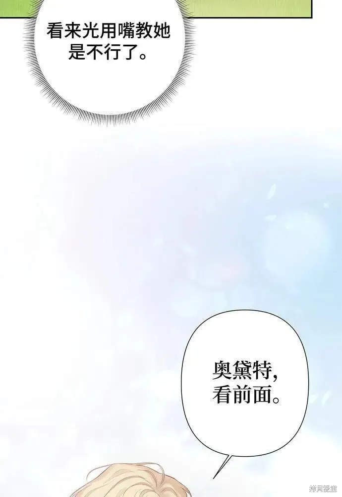 巴斯蒂安,第51话,第83张