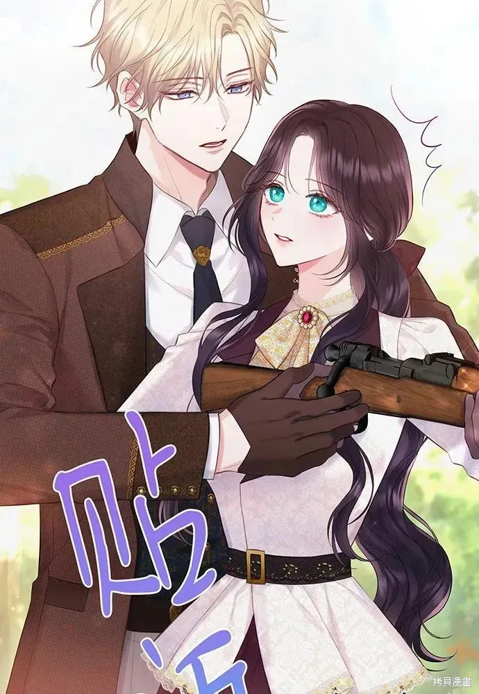 巴斯蒂安,第51话,第84张