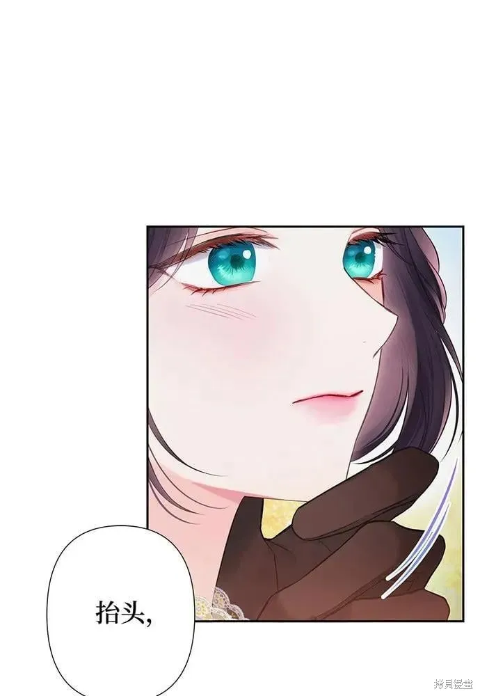 巴斯蒂安,第51话,第86张