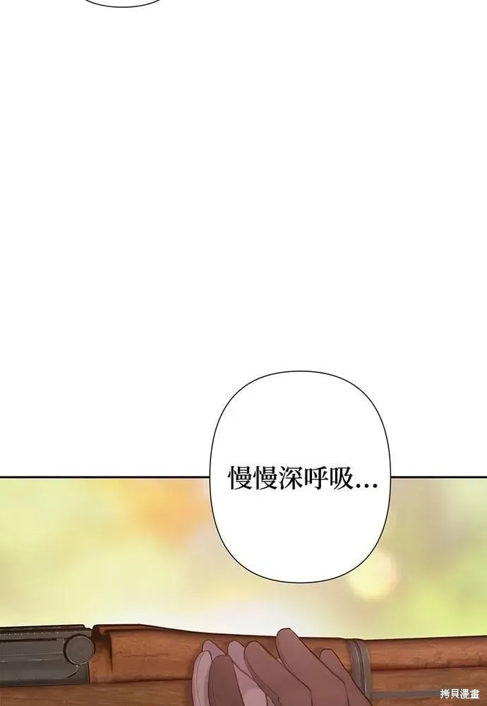 巴斯蒂安,第51话,第87张