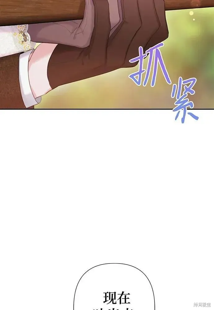 巴斯蒂安,第51话,第88张