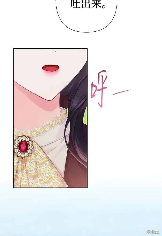 巴斯蒂安,第51话,第89张