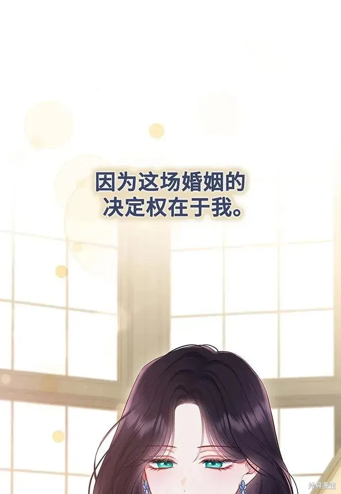巴斯蒂安,第51话,第9张