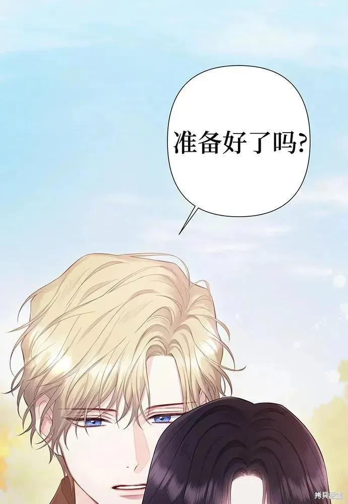 巴斯蒂安,第51话,第90张