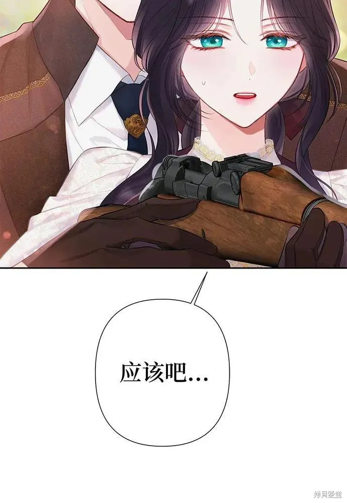 巴斯蒂安,第51话,第91张