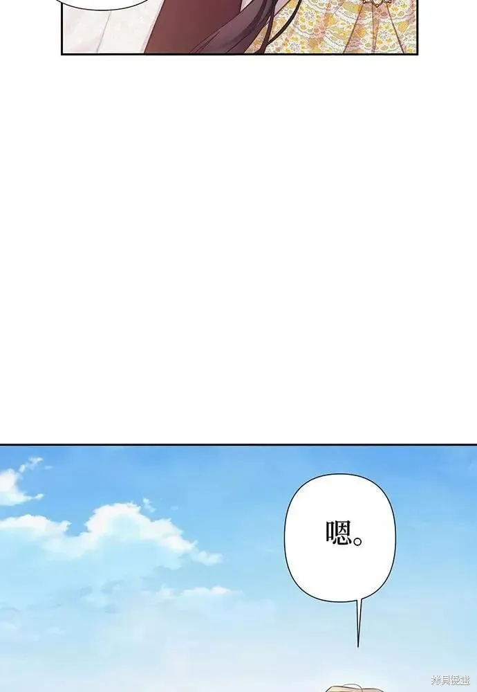 巴斯蒂安,第51话,第94张