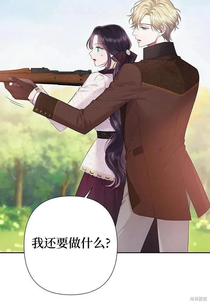 巴斯蒂安,第51话,第95张
