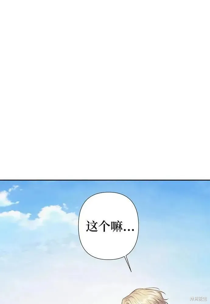 巴斯蒂安,第51话,第96张