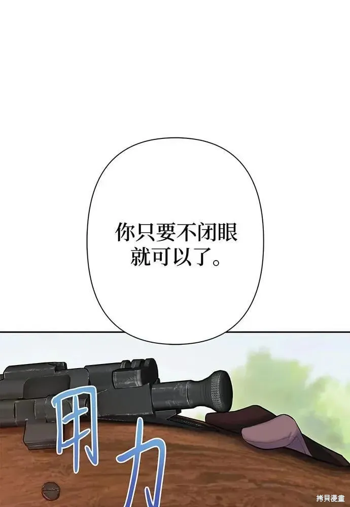 巴斯蒂安,第51话,第99张