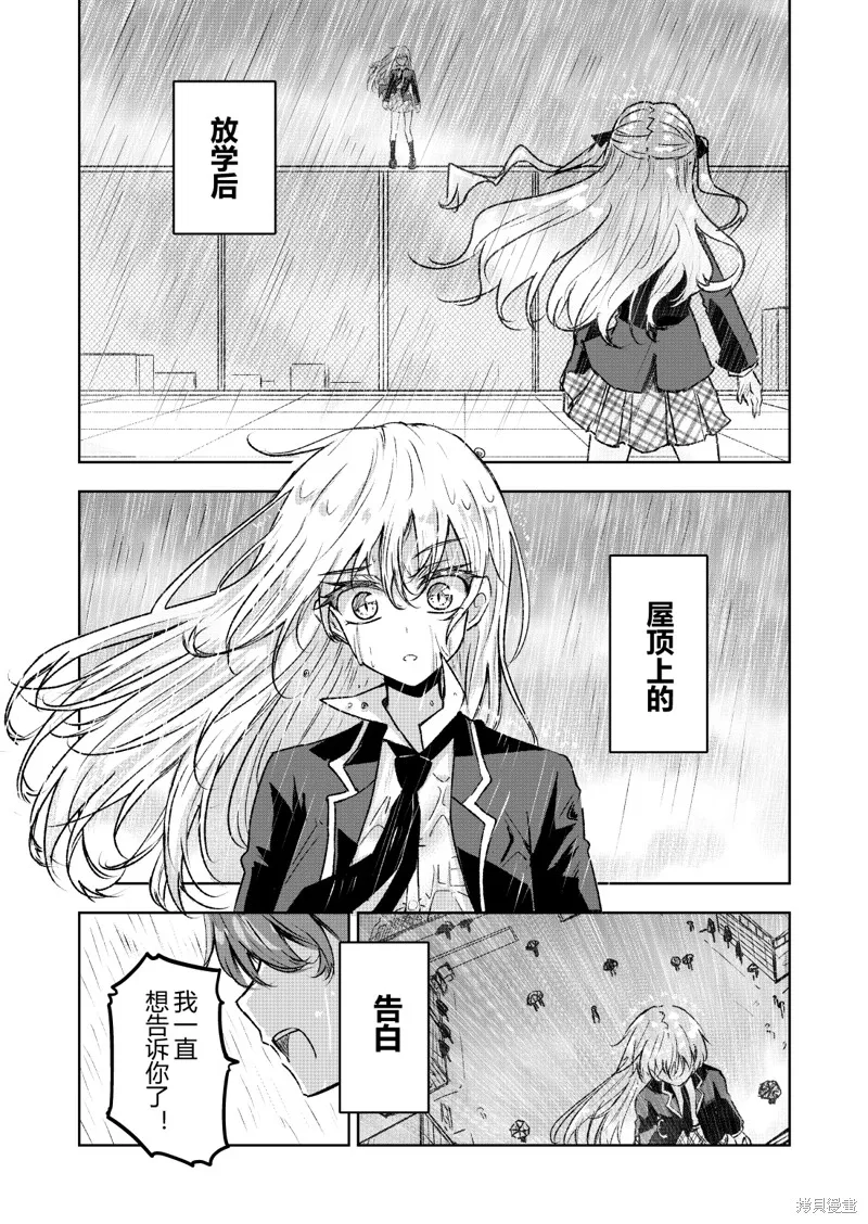 DIVA,第01話,第1张