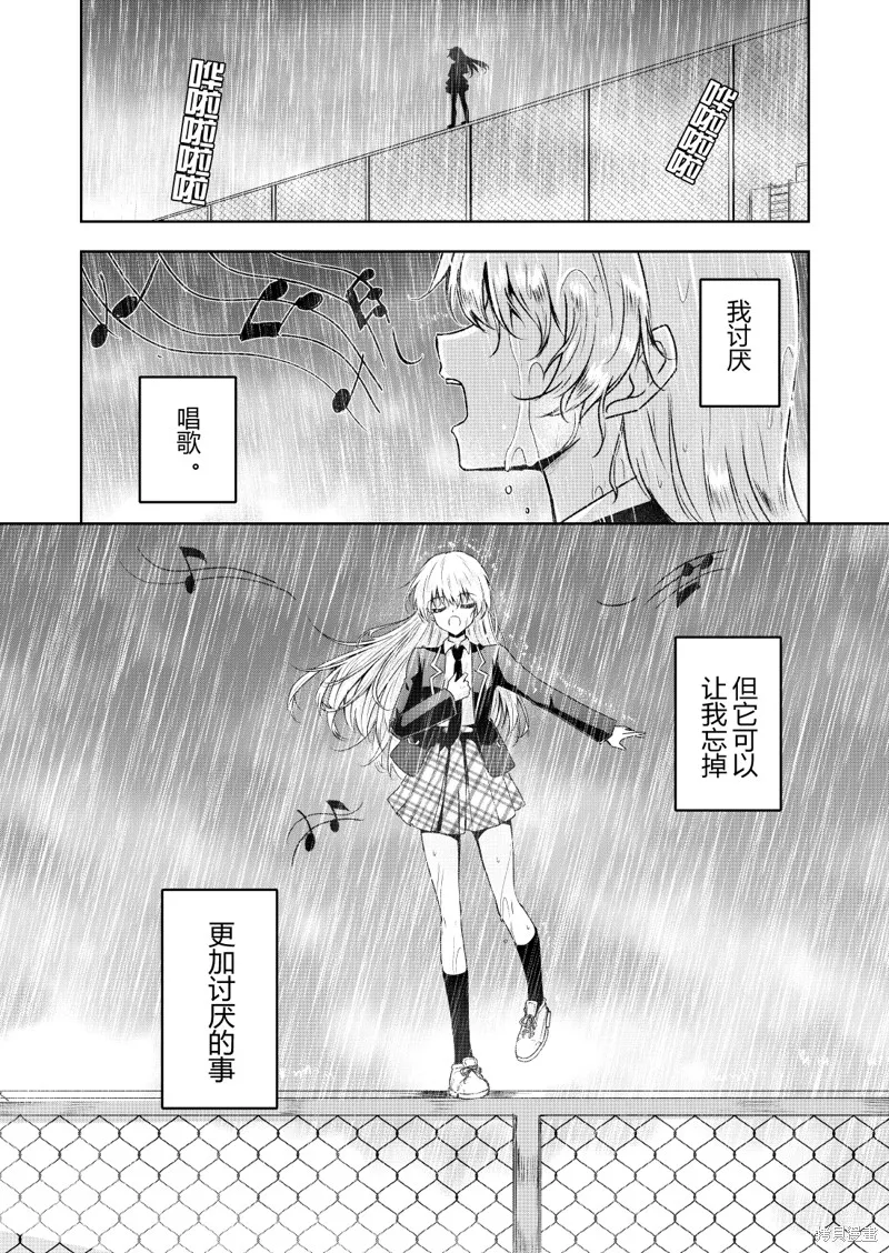 DIVA,第01話,第10张