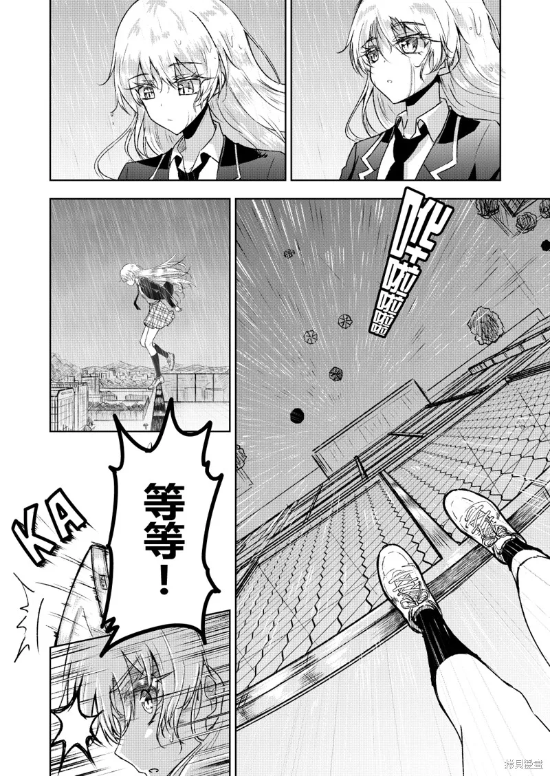 DIVA,第01話,第11张