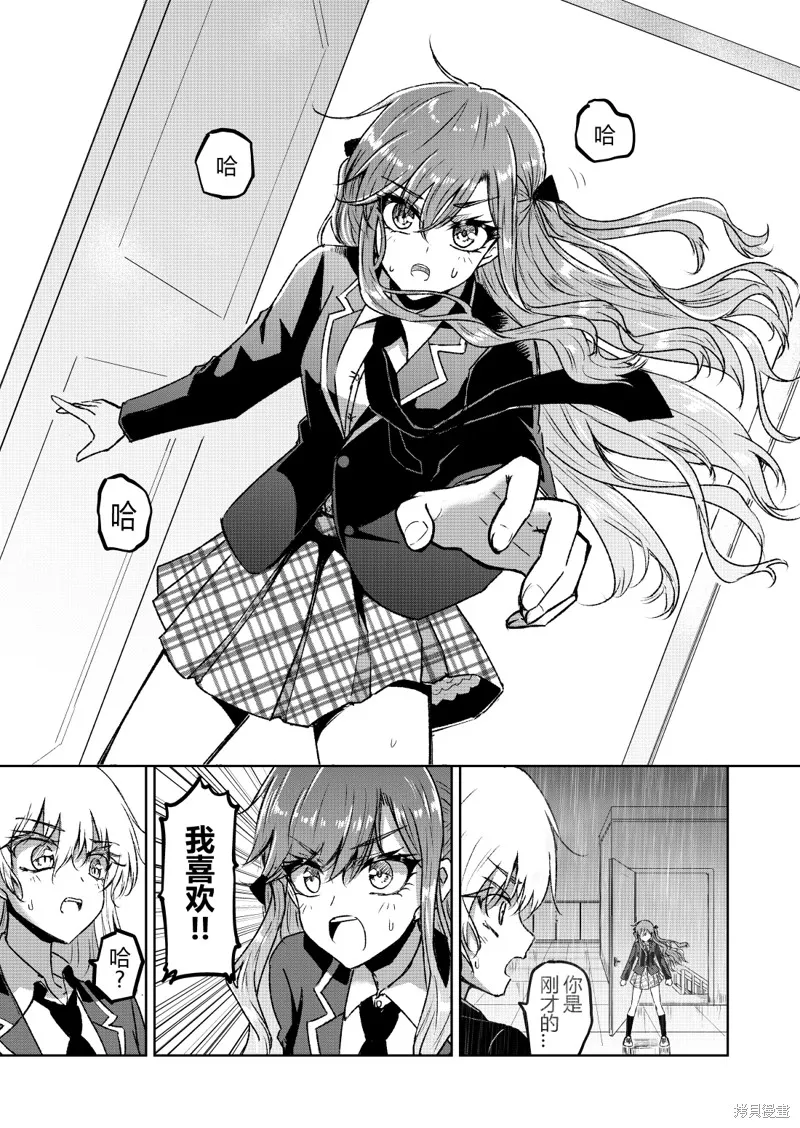 DIVA,第01話,第12张