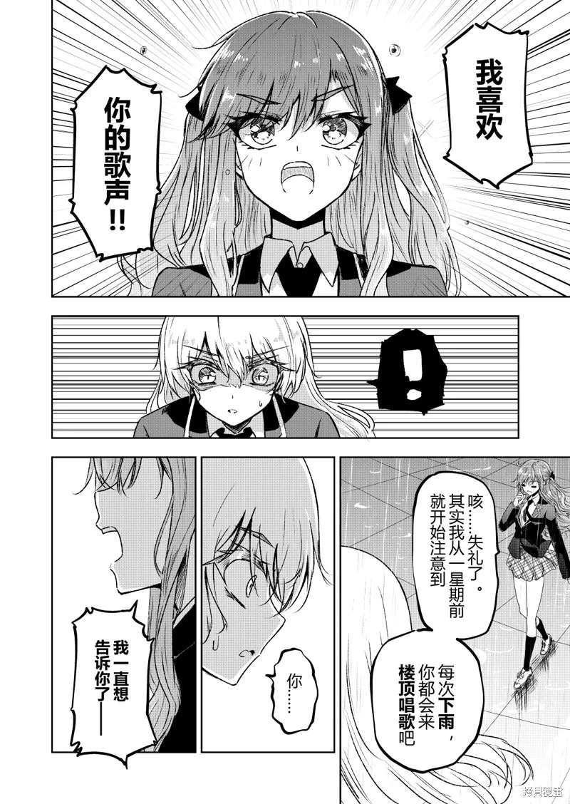 DIVA,第01話,第13张