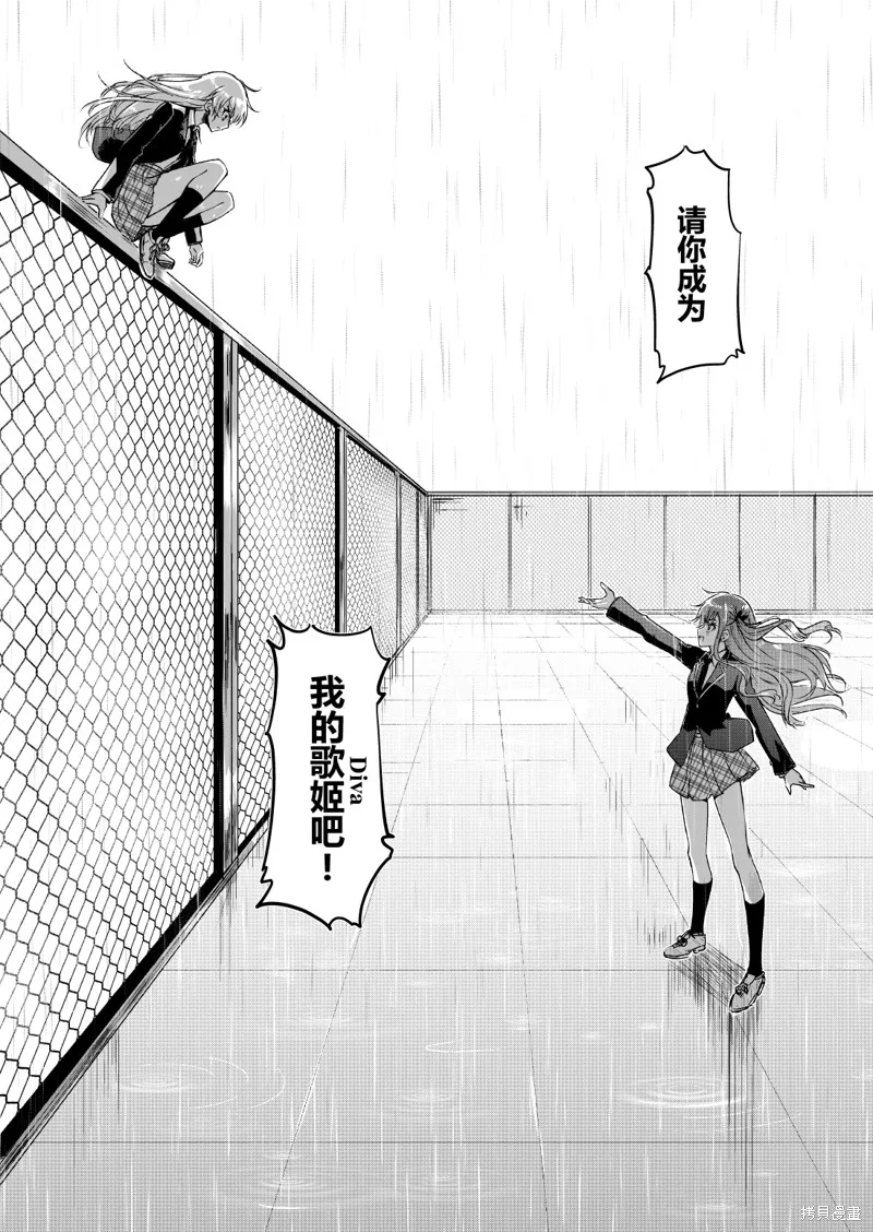 DIVA,第01話,第14张