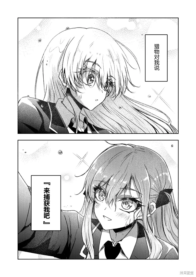 DIVA,第01話,第15张