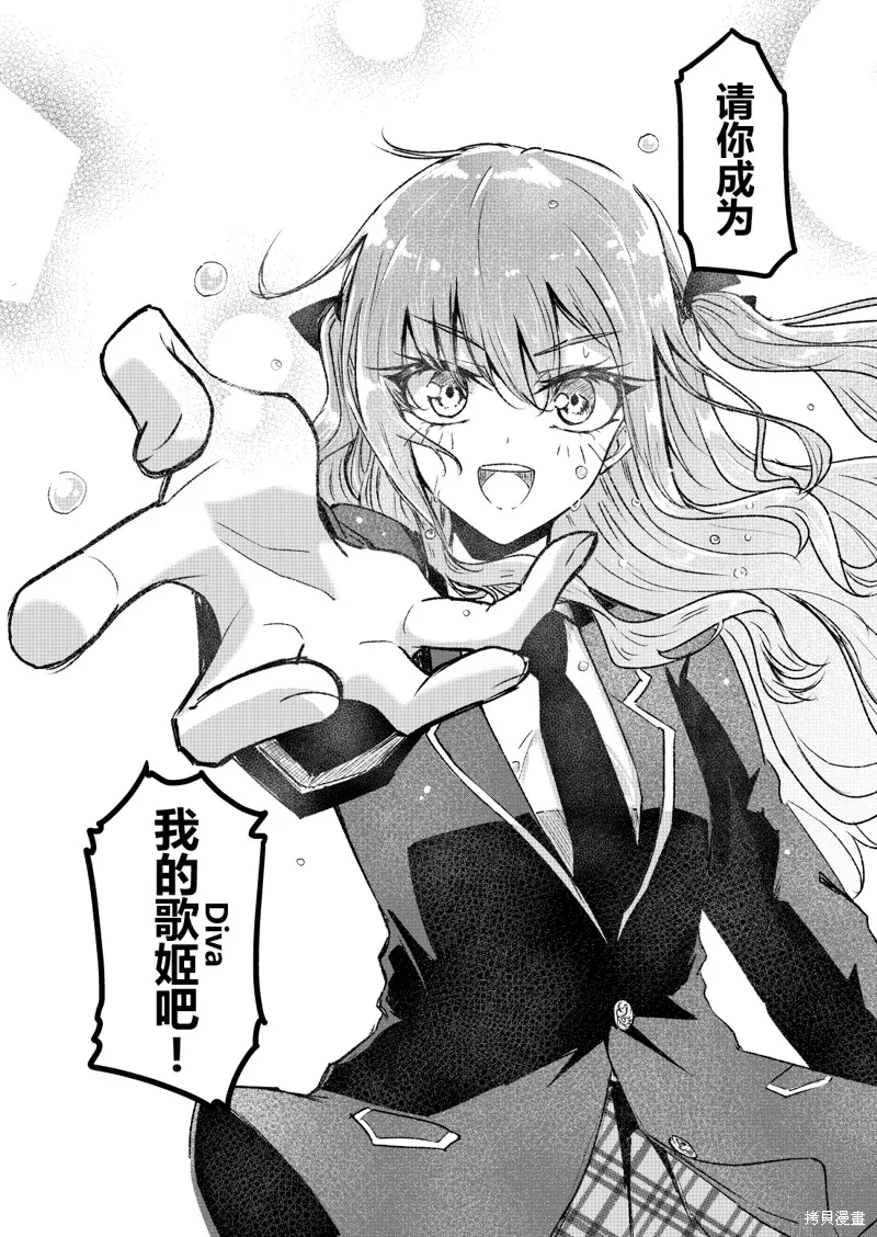 DIVA,第01話,第2张
