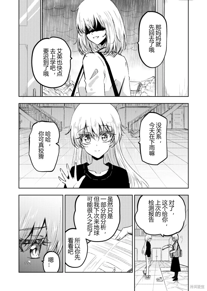 DIVA,第01話,第4张