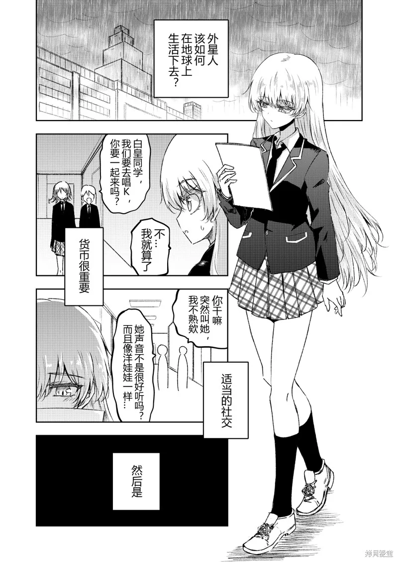 DIVA,第01話,第5张