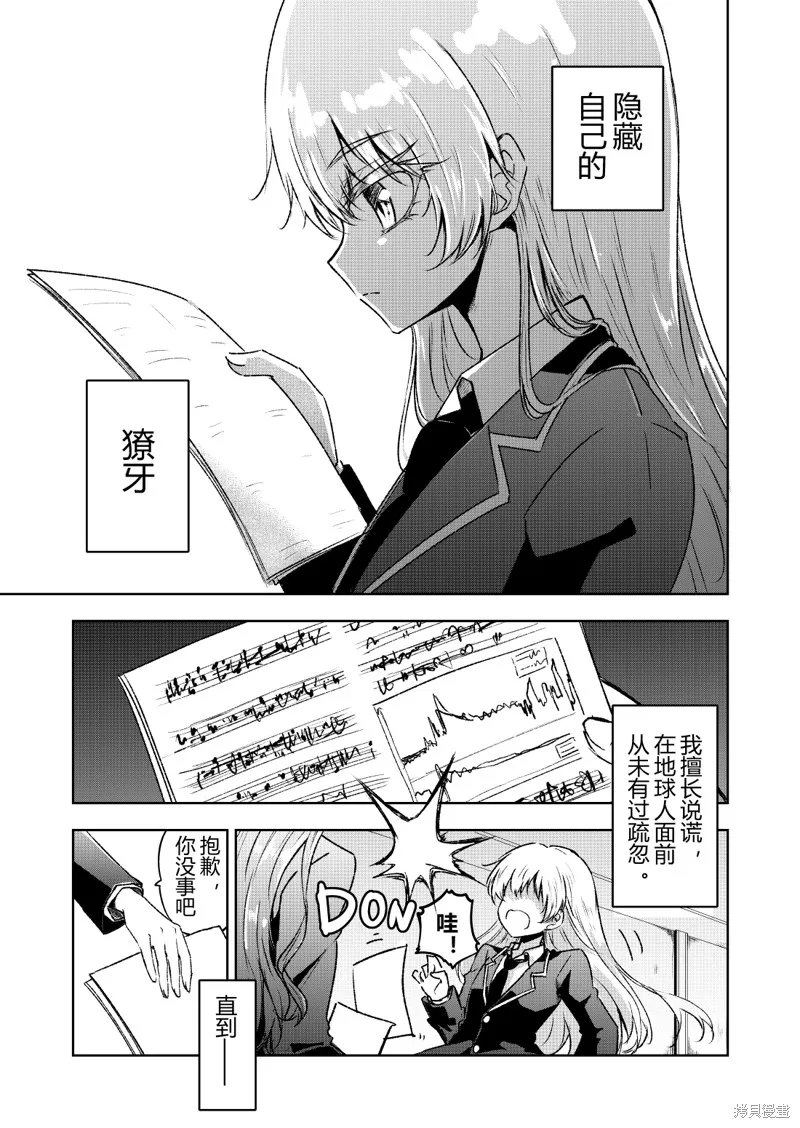 DIVA,第01話,第6张