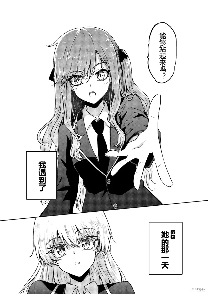 DIVA,第01話,第7张